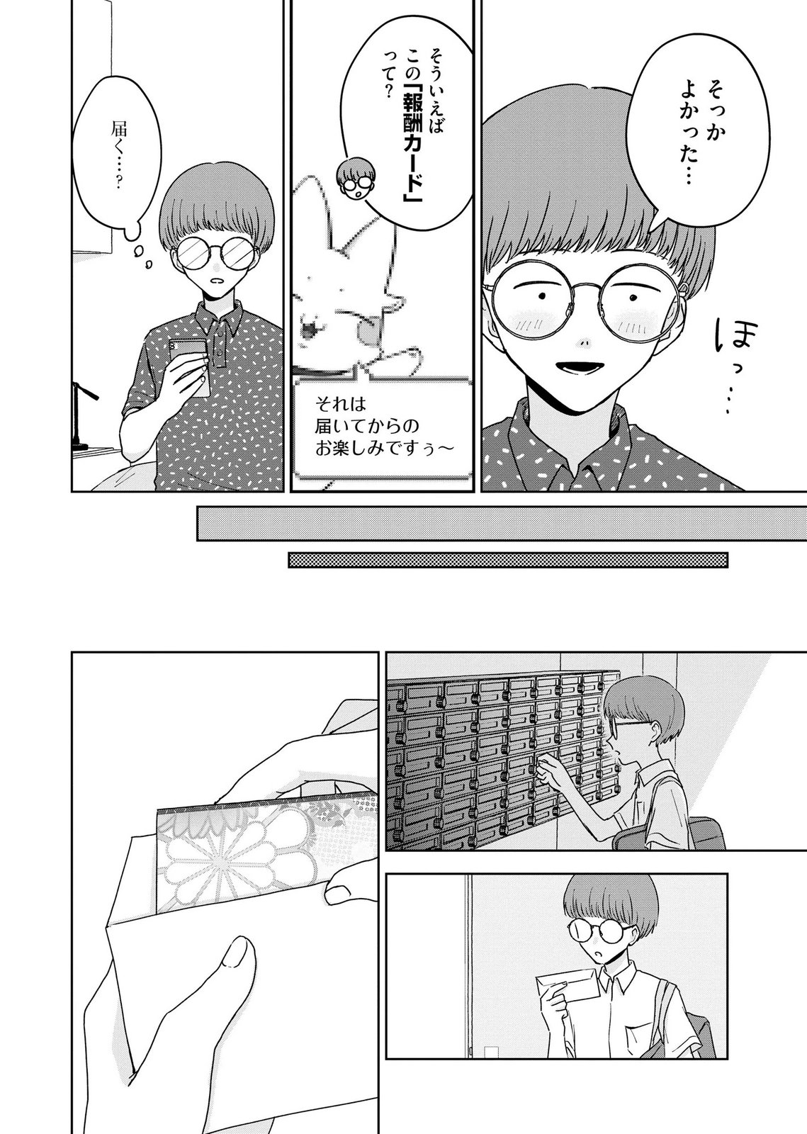 MARIA-SAMA WA GUSHA WO WARAU: SONO SENTAKU DE IIN DESU NE? Chap 11 - Pic 20