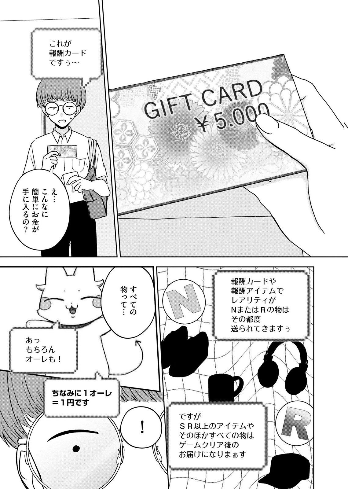 MARIA-SAMA WA GUSHA WO WARAU: SONO SENTAKU DE IIN DESU NE? Chap 11 - Pic 21