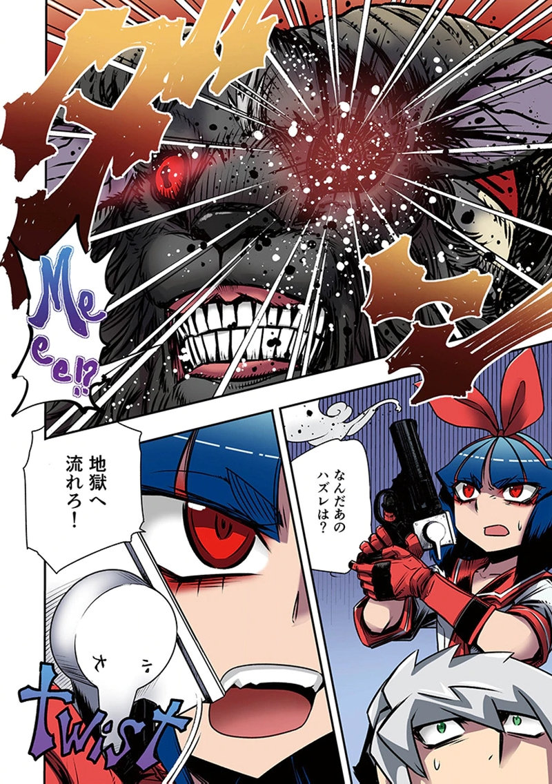TOSHI DENSETSU NO HANAKO-SAN Chap 4 - Pic 44