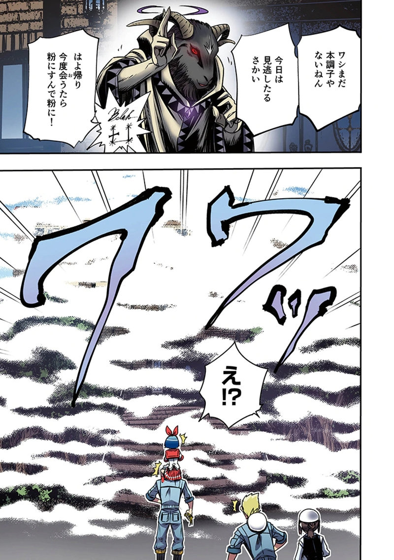 TOSHI DENSETSU NO HANAKO-SAN Chap 4 - Pic 47