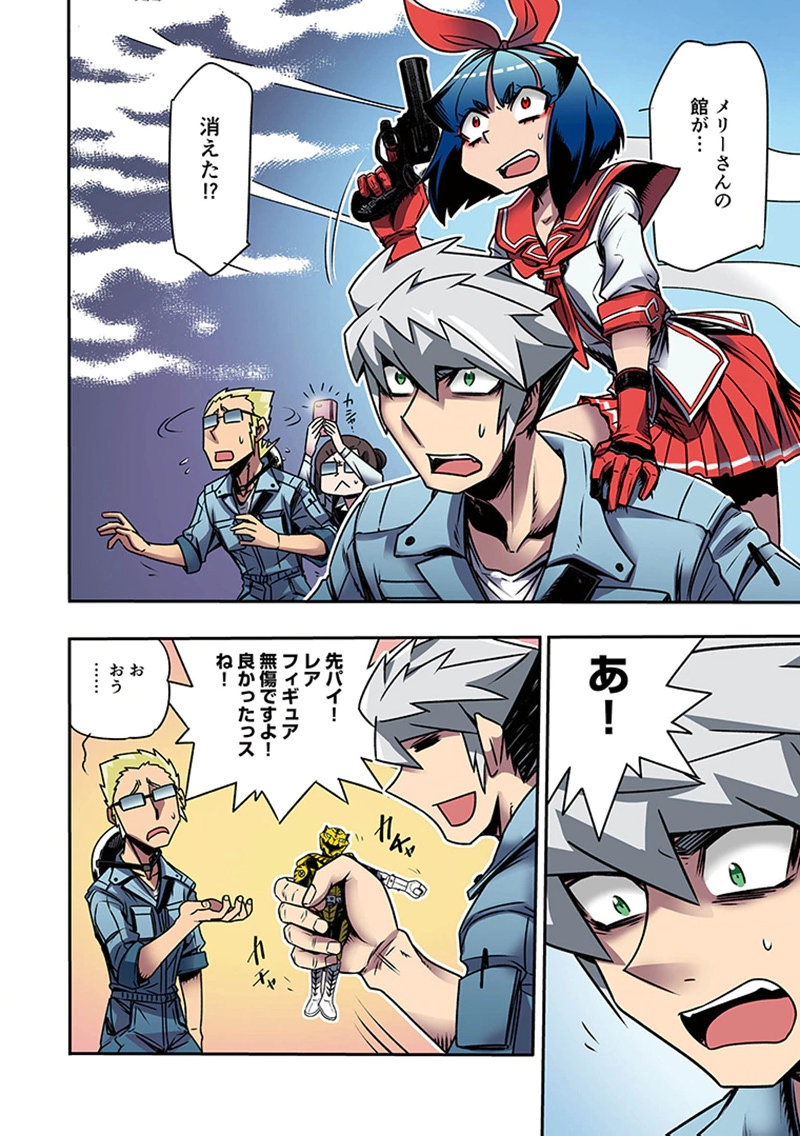 TOSHI DENSETSU NO HANAKO-SAN Chap 4 - Pic 48