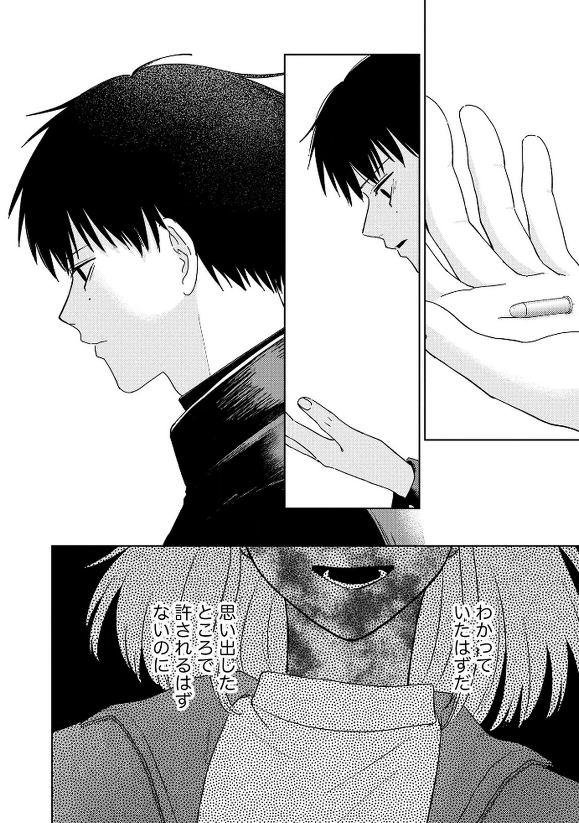MARIA-SAMA WA GUSHA WO WARAU: SONO SENTAKU DE IIN DESU NE? Chap 6 - Pic 2
