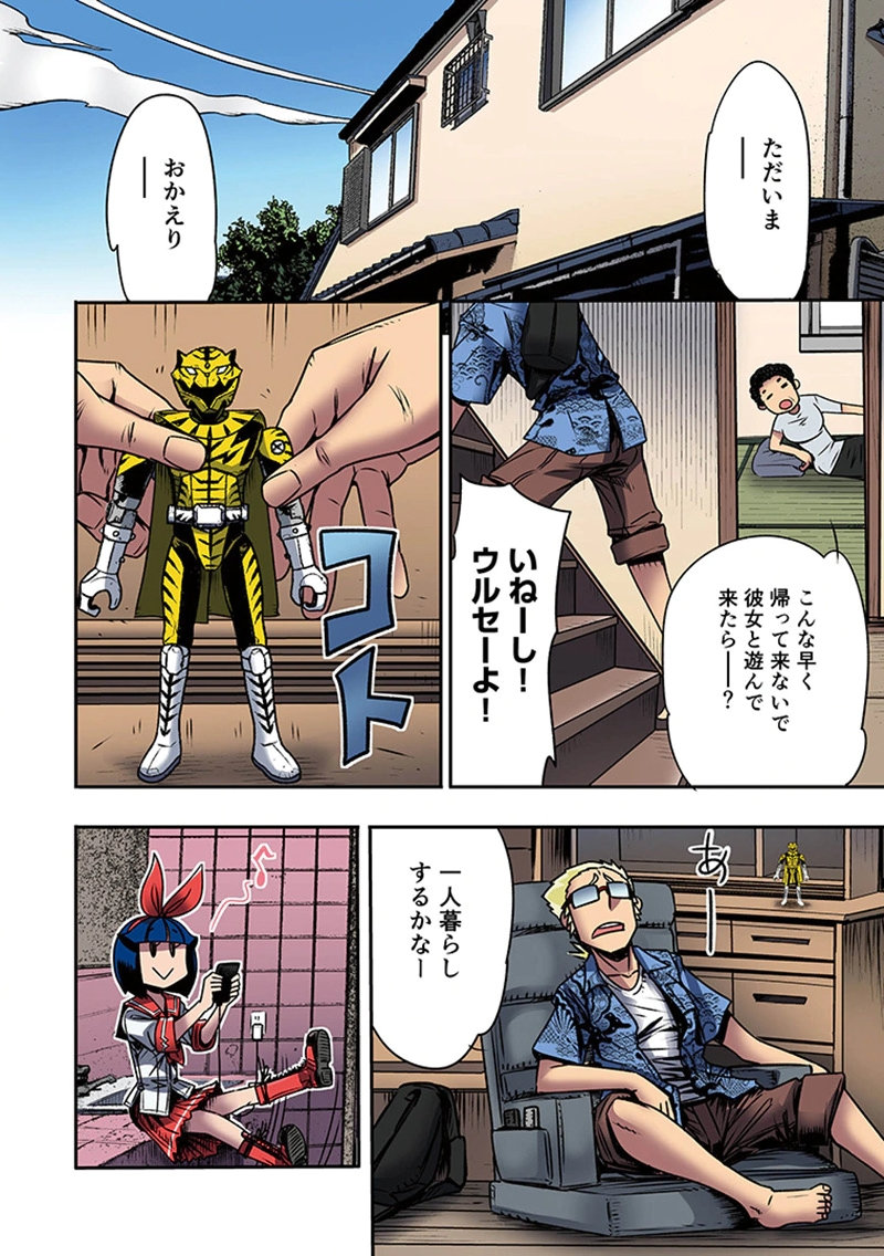 TOSHI DENSETSU NO HANAKO-SAN Chap 4 - Pic 50