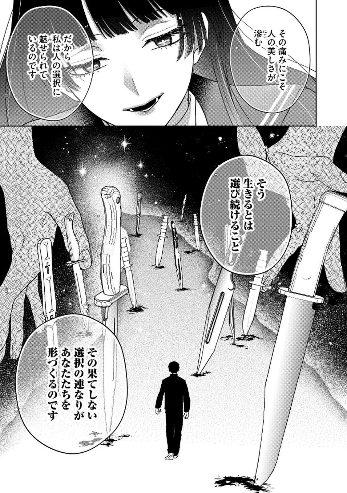MARIA-SAMA WA GUSHA WO WARAU: SONO SENTAKU DE IIN DESU NE? Chap 6 - Pic 5