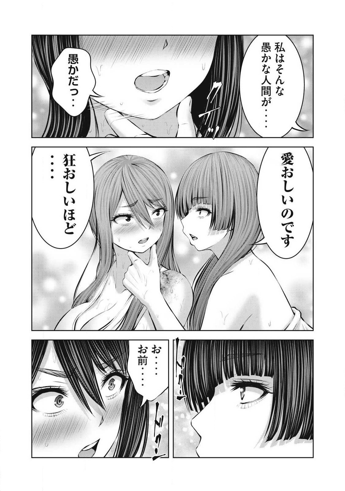 ZOMBIE SEKAI DE HAREM WO TSUKUROU Chapter 35.1 page 13 - nihonkuni.com