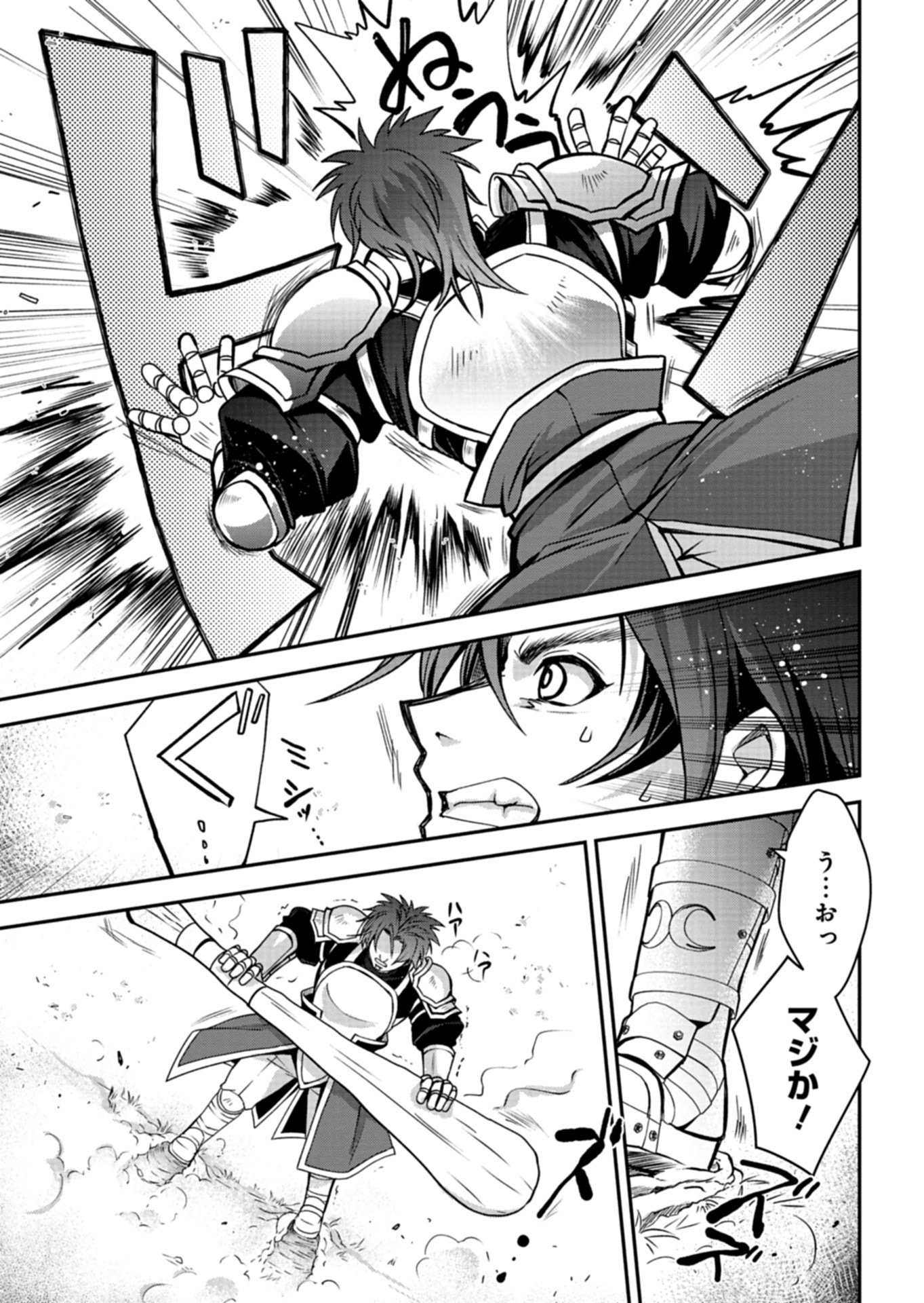 SAIKYOU ITAN NO SHOKUBUTSU TSUKAI Chapter 16.2 page 13 - nihonkuni.com