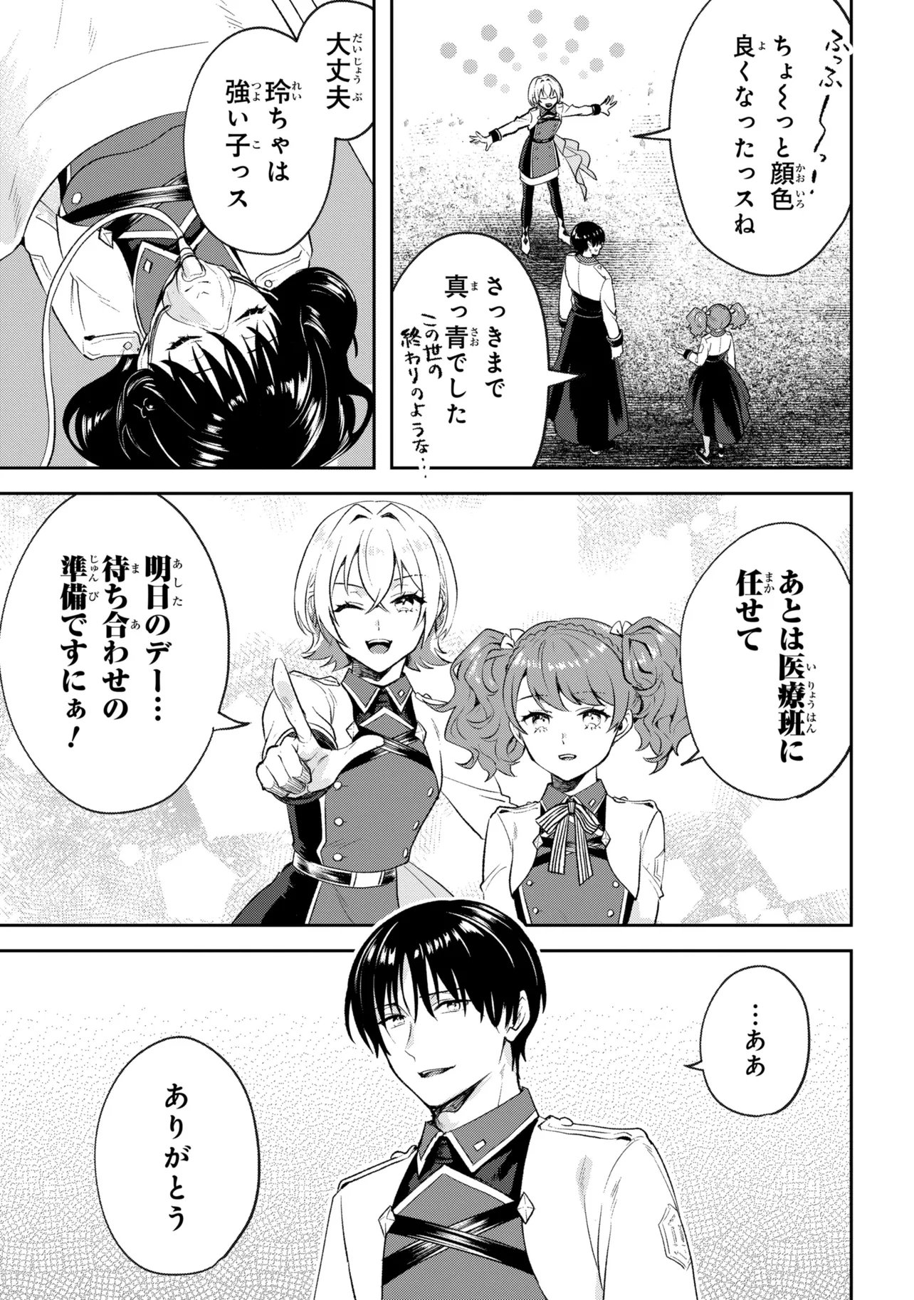 Read PROMETHEUS TAISEN Chapter 2.2 [High Quality / Full] - Page 13 - nicomanga.net
