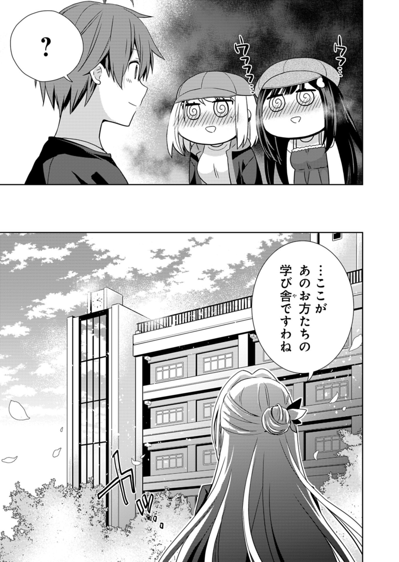 OSANANAJIMITACHI GA NINKI IDOL NI NATTA: AMAMA NA KANOJOTACHI WA ORE NI MITSUIDE KURETEIRU Chapter 2.2 page 13 - nihonkuni.com