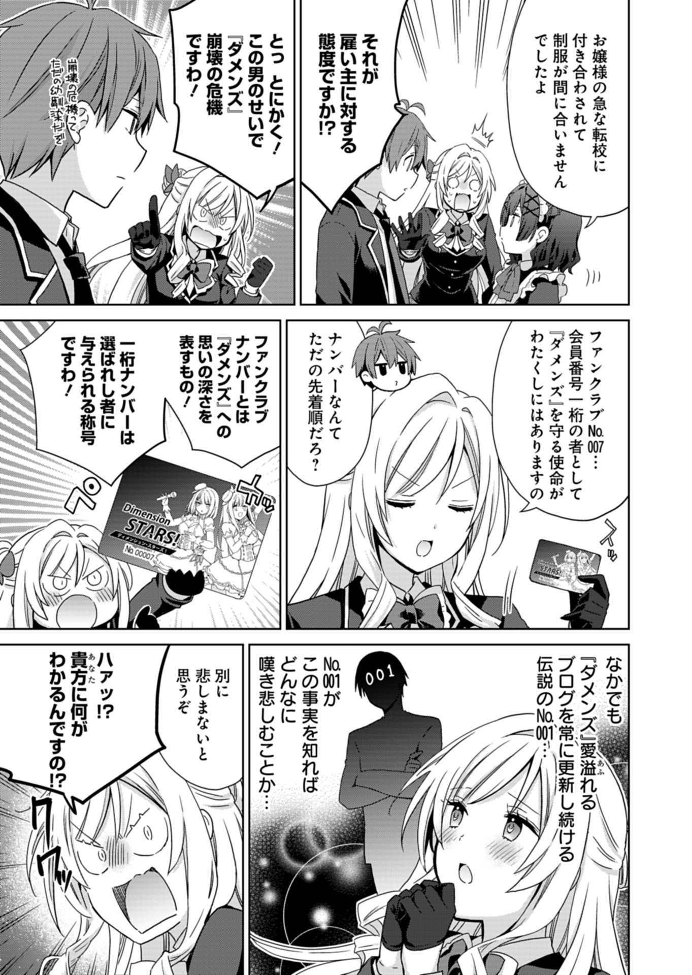 OSANANAJIMITACHI GA NINKI IDOL NI NATTA: AMAMA NA KANOJOTACHI WA ORE NI MITSUIDE KURETEIRU Chapter 3.1 page 13 - nihonkuni.com