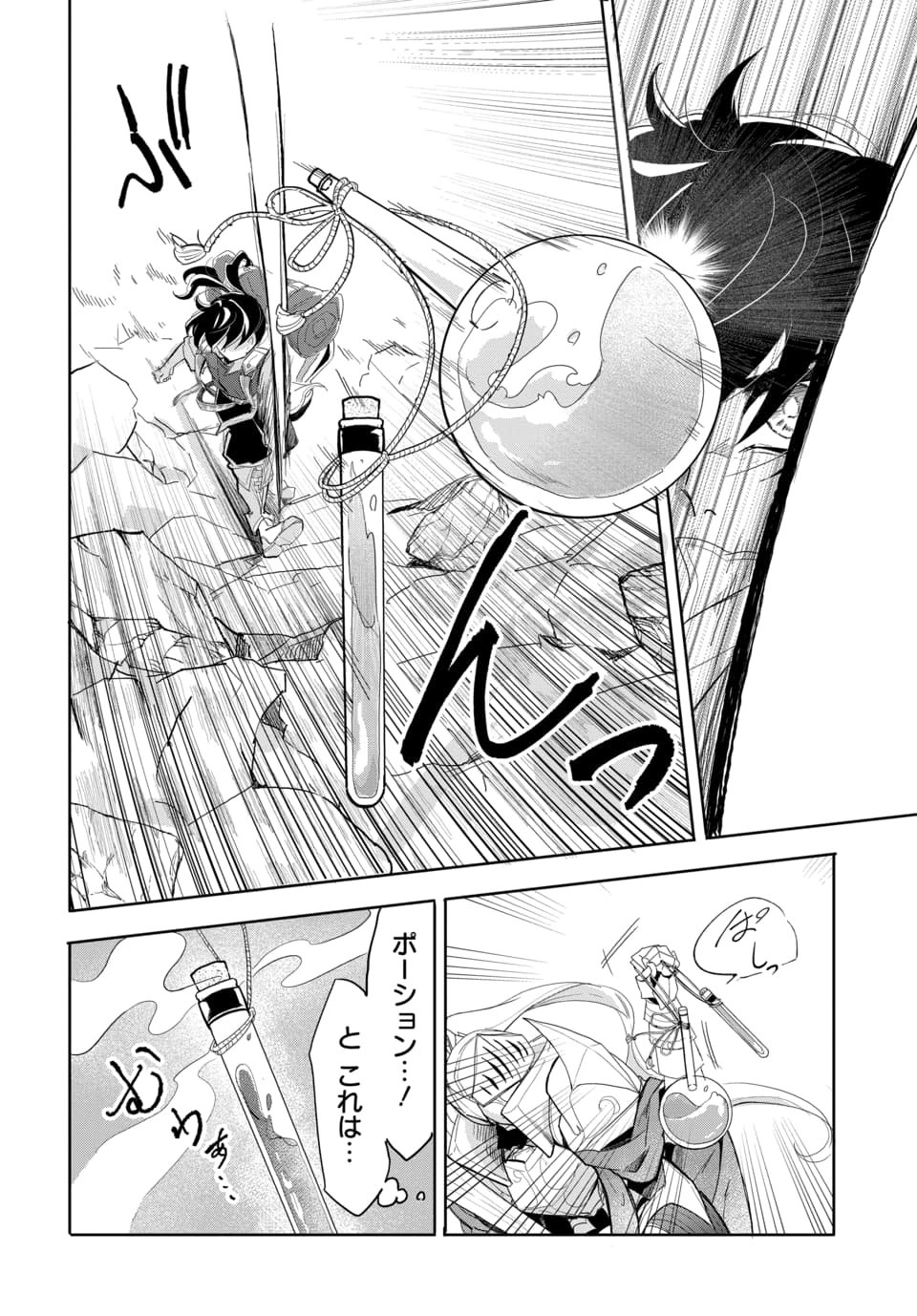 TSUIHOU NIMOTSUMOCHI NO GYAKUTEN MUSOU: A-RANK PARTY KARA TOKIHANATARETA BENRI SKILL [SHUUNOU] GA SAIKYOU NO SENTOU SKILL DATTA NODE S-RANK BISHOUJO TO TOMONI NARIAGARU Chapter 3.2 page 13 - nihonkuni.com