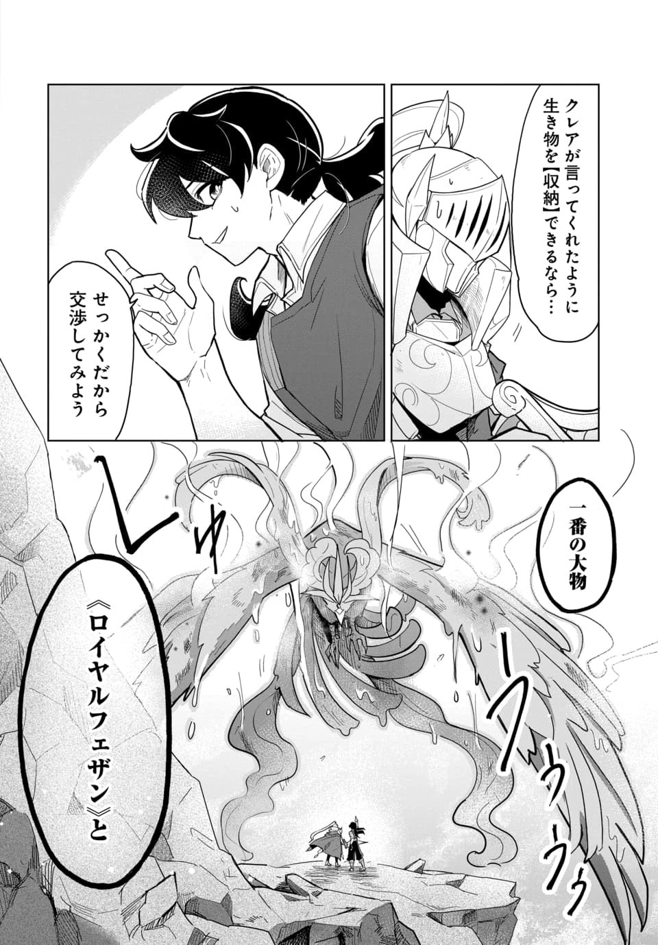 TSUIHOU NIMOTSUMOCHI NO GYAKUTEN MUSOU: A-RANK PARTY KARA TOKIHANATARETA BENRI SKILL [SHUUNOU] GA SAIKYOU NO SENTOU SKILL DATTA NODE S-RANK BISHOUJO TO TOMONI NARIAGARU Chapter 4.2 page 13 - nihonkuni.com