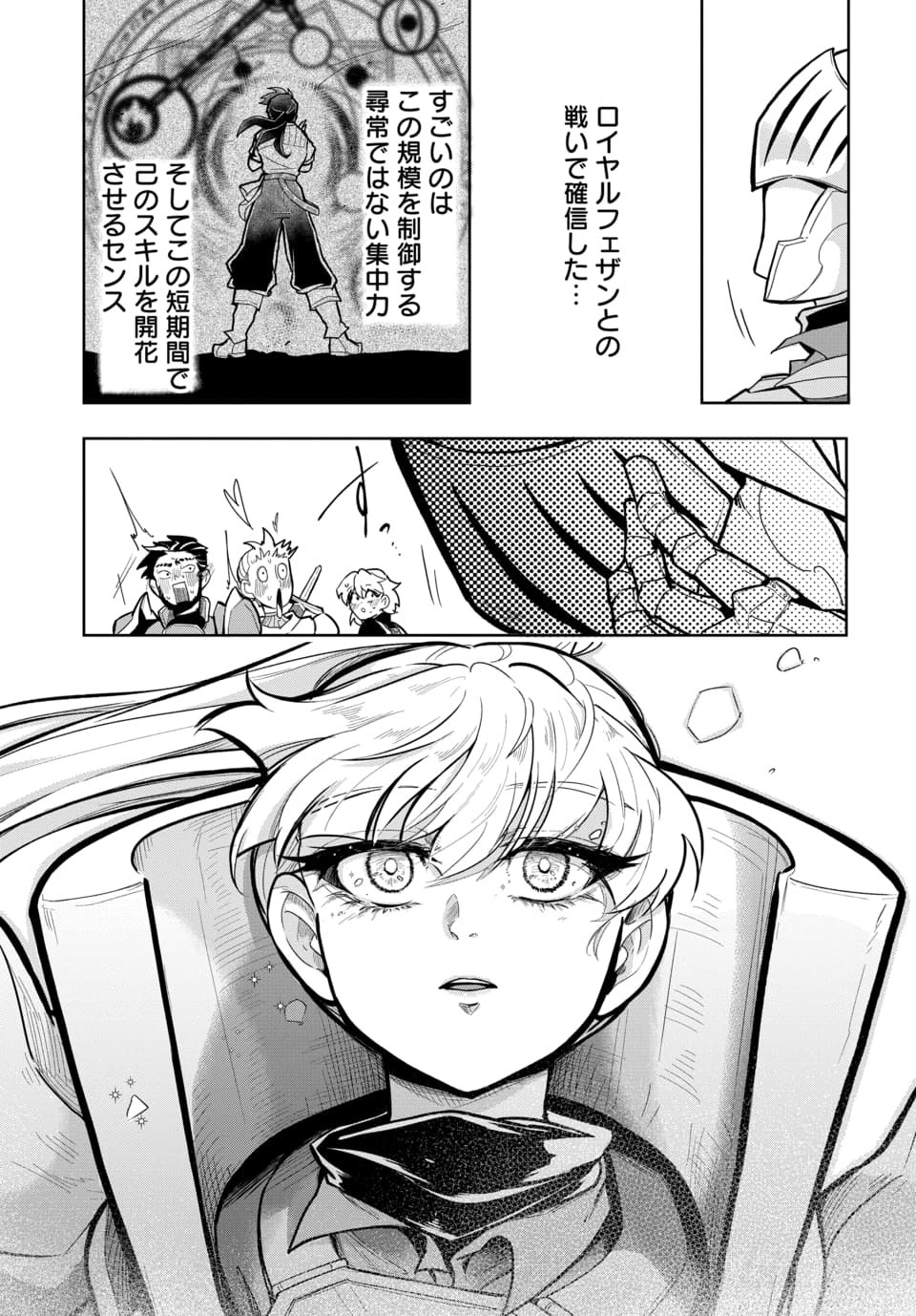TSUIHOU NIMOTSUMOCHI NO GYAKUTEN MUSOU: A-RANK PARTY KARA TOKIHANATARETA BENRI SKILL [SHUUNOU] GA SAIKYOU NO SENTOU SKILL DATTA NODE S-RANK BISHOUJO TO TOMONI NARIAGARU Chapter 6.1 page 13 - nihonkuni.com