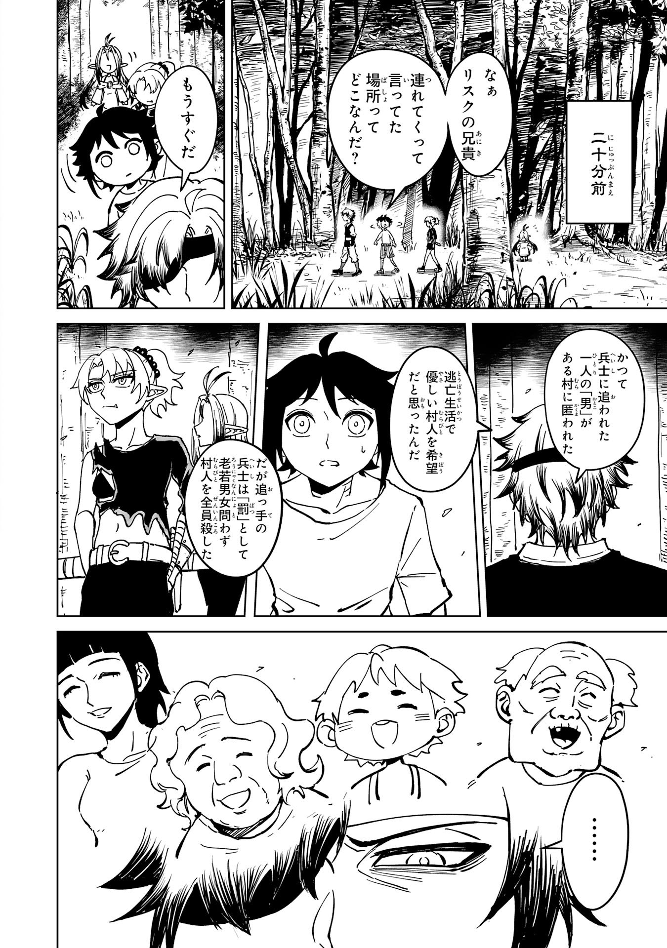 Read GEMIS Chapter 7.2 [High Quality / Full] - Page 13 - nicomanga.net