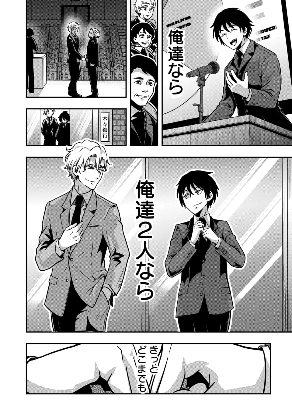 TENSAI SAGISHI NO ISEKAI YONAOSHI Chapter 4.1 page 13 - nihonkuni.com