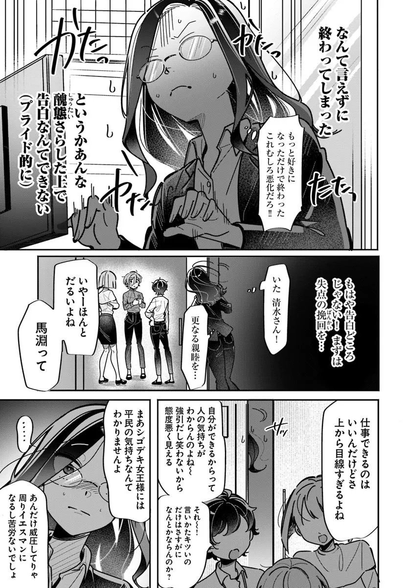 Read LILY'S COMPLEX Chapter 24 [High Quality / Full] - Page 13 - nicomanga.com