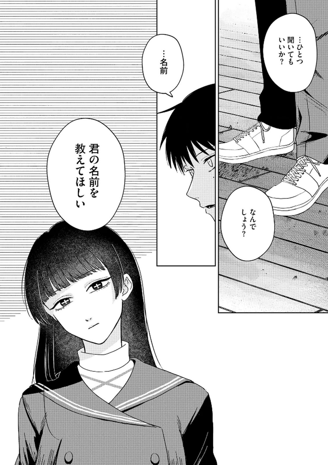 MARIA-SAMA WA GUSHA WO WARAU: SONO SENTAKU DE IIN DESU NE? Chap 6 - Pic 8