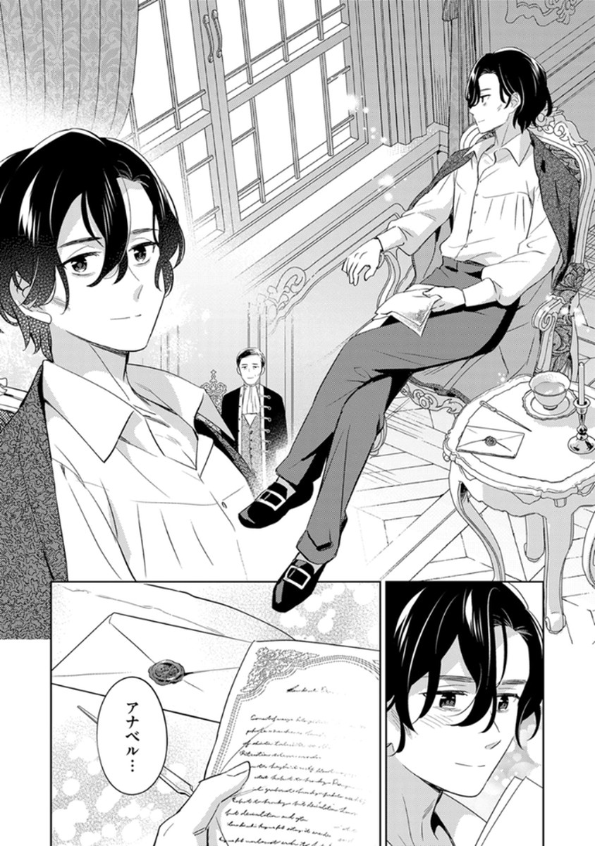 MIGAWARI HAKUSHAKU REIJOU DAKEREDO, KONYAKUSHA DAIRI WA GOKABEN! Chapter 12 page 20 - nihonkuni.com