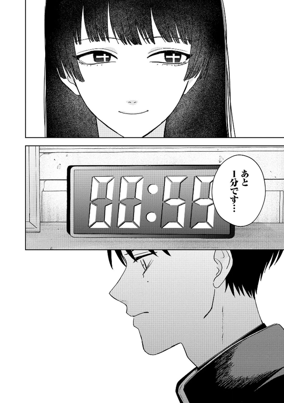 MARIA-SAMA WA GUSHA WO WARAU: SONO SENTAKU DE IIN DESU NE? Chap 6 - Pic 10