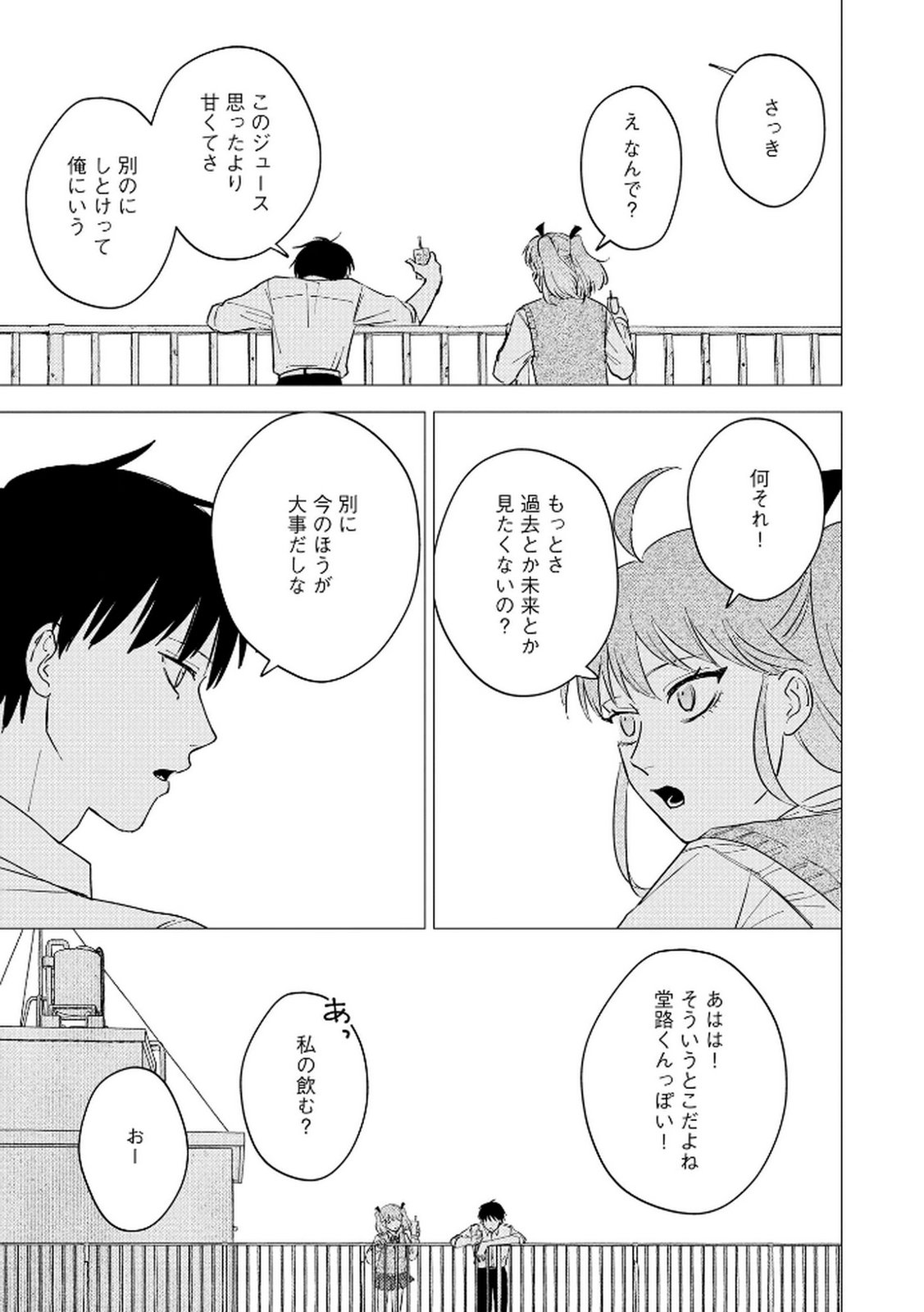 MARIA-SAMA WA GUSHA WO WARAU: SONO SENTAKU DE IIN DESU NE? Chap 6 - Pic 13