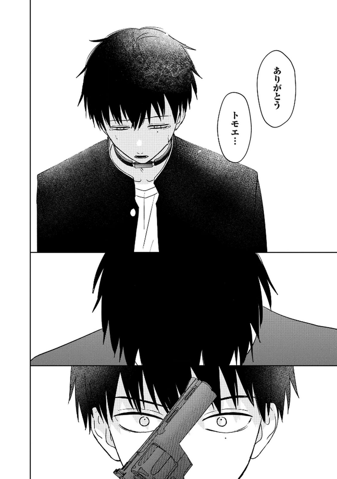 MARIA-SAMA WA GUSHA WO WARAU: SONO SENTAKU DE IIN DESU NE? Chap 6 - Pic 14