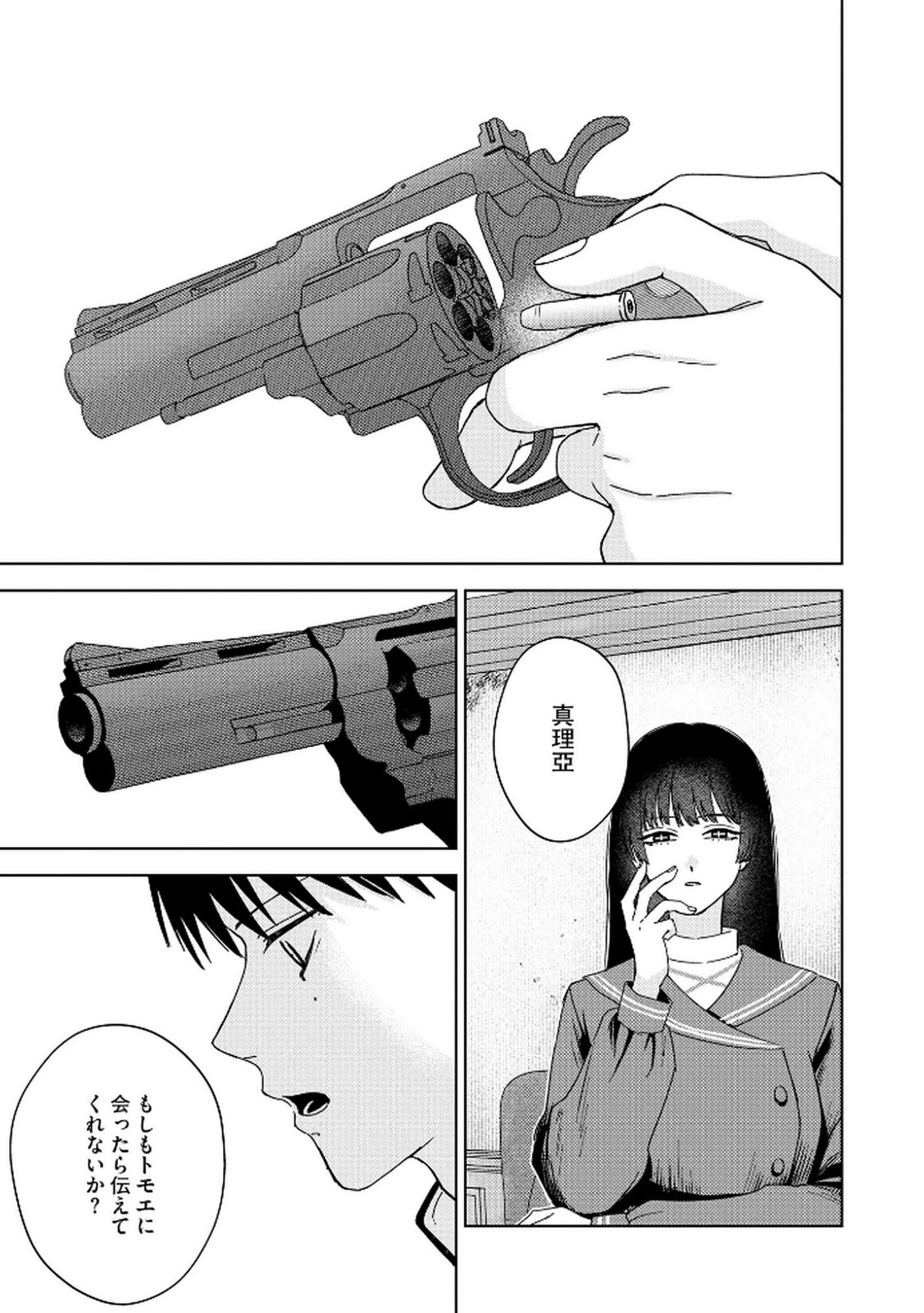 MARIA-SAMA WA GUSHA WO WARAU: SONO SENTAKU DE IIN DESU NE? Chap 6 - Pic 15