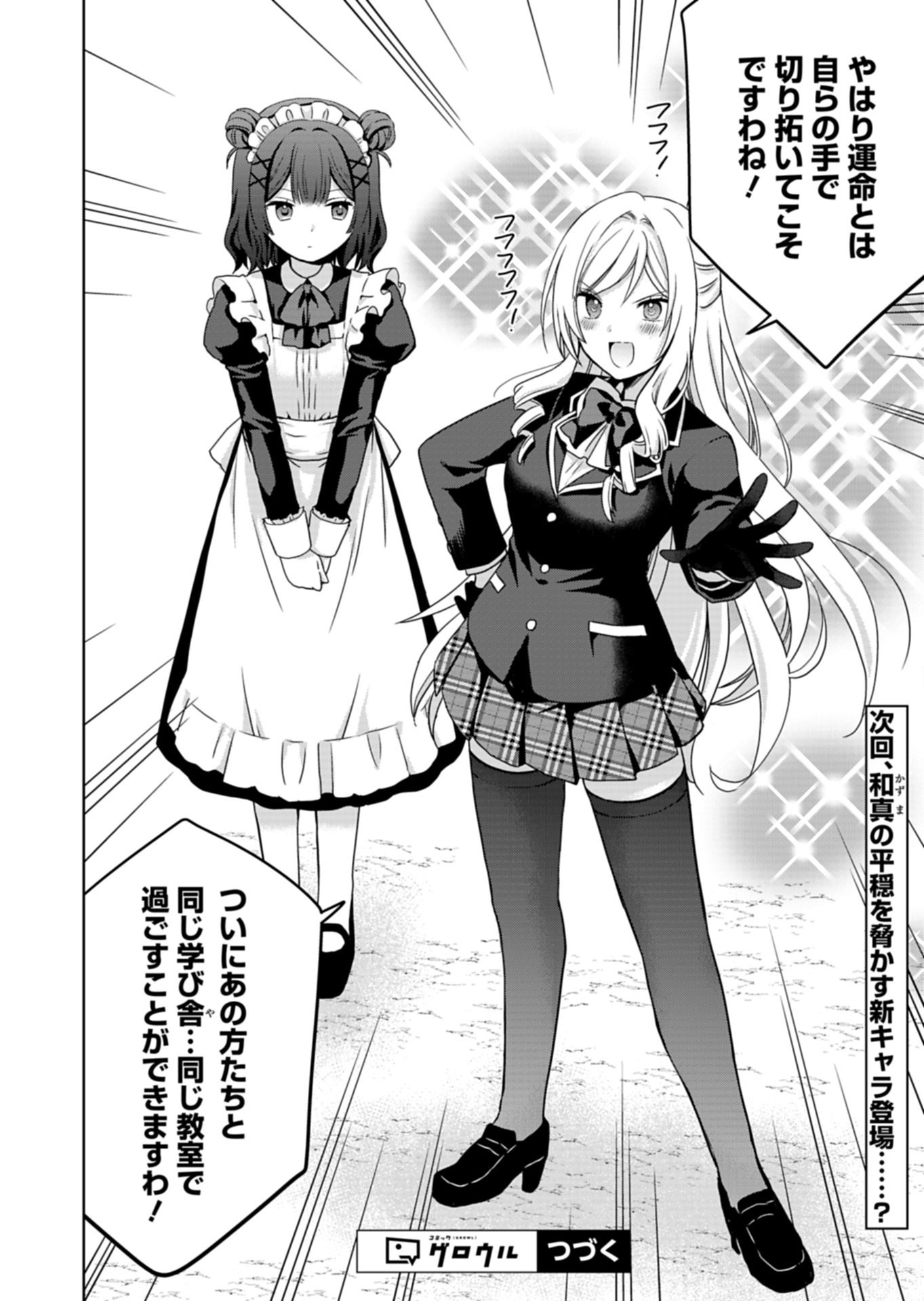 OSANANAJIMITACHI GA NINKI IDOL NI NATTA: AMAMA NA KANOJOTACHI WA ORE NI MITSUIDE KURETEIRU Chapter 2.2 page 14 - nihonkuni.com