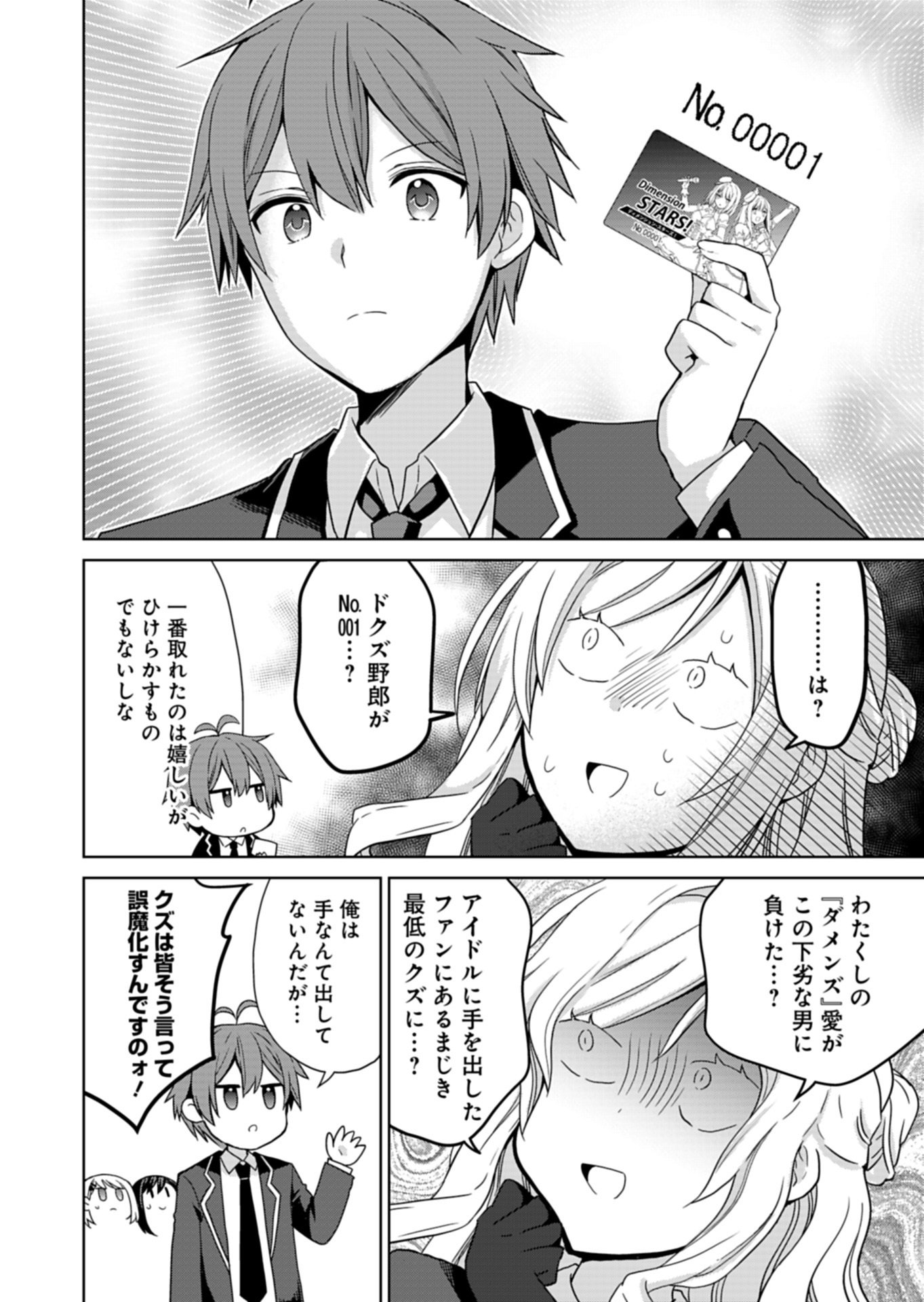 OSANANAJIMITACHI GA NINKI IDOL NI NATTA: AMAMA NA KANOJOTACHI WA ORE NI MITSUIDE KURETEIRU Chapter 3.1 page 14 - nihonkuni.com