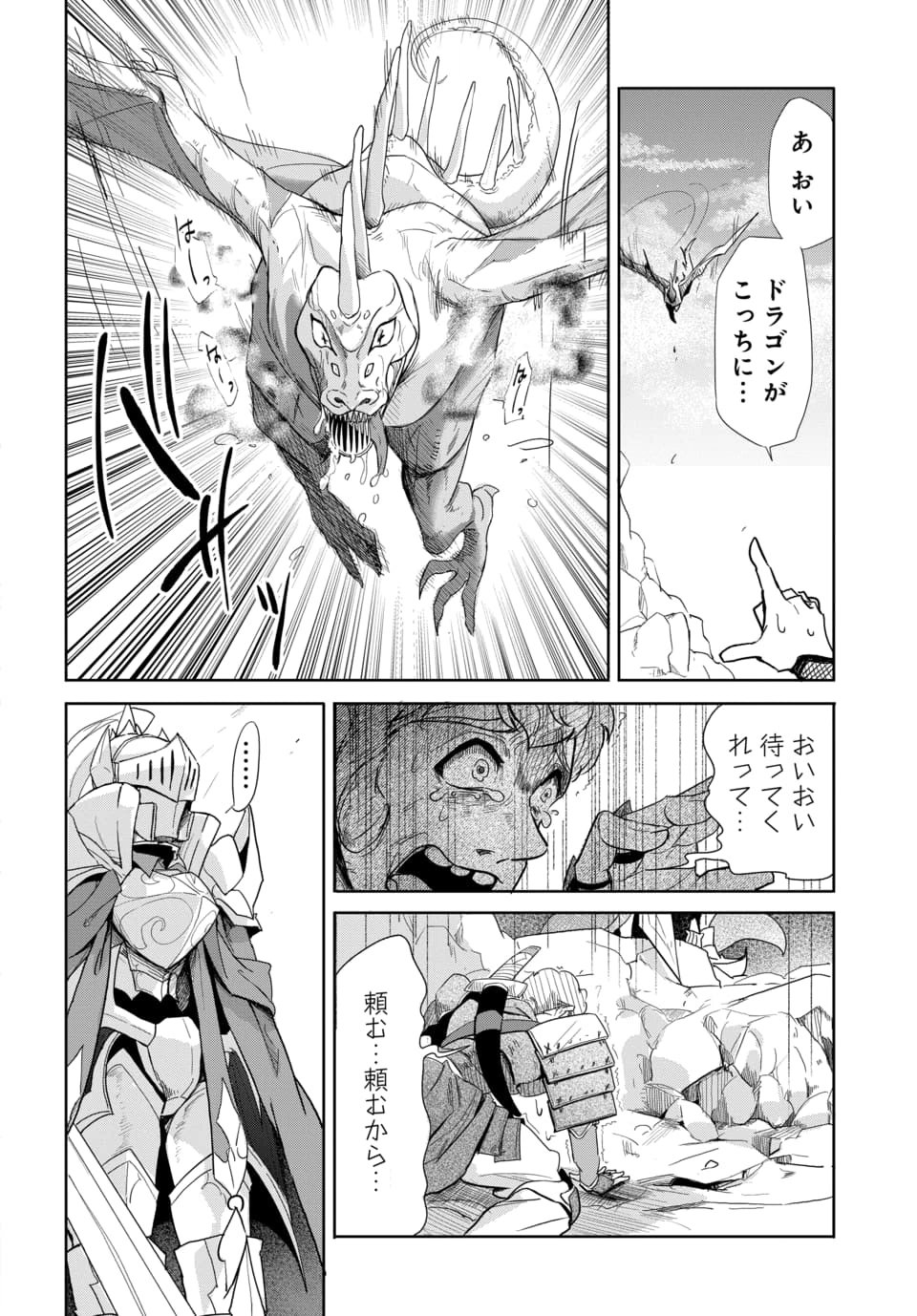 TSUIHOU NIMOTSUMOCHI NO GYAKUTEN MUSOU: A-RANK PARTY KARA TOKIHANATARETA BENRI SKILL [SHUUNOU] GA SAIKYOU NO SENTOU SKILL DATTA NODE S-RANK BISHOUJO TO TOMONI NARIAGARU Chapter 3.1 page 14 - nihonkuni.com