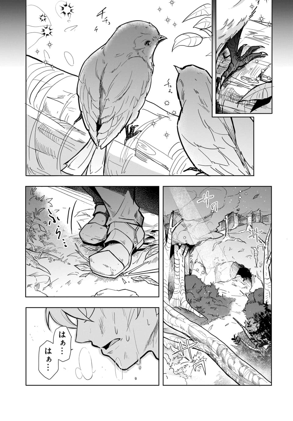 TSUIHOU NIMOTSUMOCHI NO GYAKUTEN MUSOU: A-RANK PARTY KARA TOKIHANATARETA BENRI SKILL [SHUUNOU] GA SAIKYOU NO SENTOU SKILL DATTA NODE S-RANK BISHOUJO TO TOMONI NARIAGARU Chapter 4.2 page 14 - nihonkuni.com