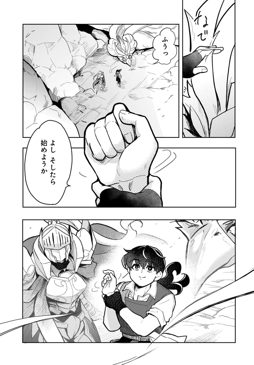 TSUIHOU NIMOTSUMOCHI NO GYAKUTEN MUSOU: A-RANK PARTY KARA TOKIHANATARETA BENRI SKILL [SHUUNOU] GA SAIKYOU NO SENTOU SKILL DATTA NODE S-RANK BISHOUJO TO TOMONI NARIAGARU Chapter 5.2 page 14 - nihonkuni.com