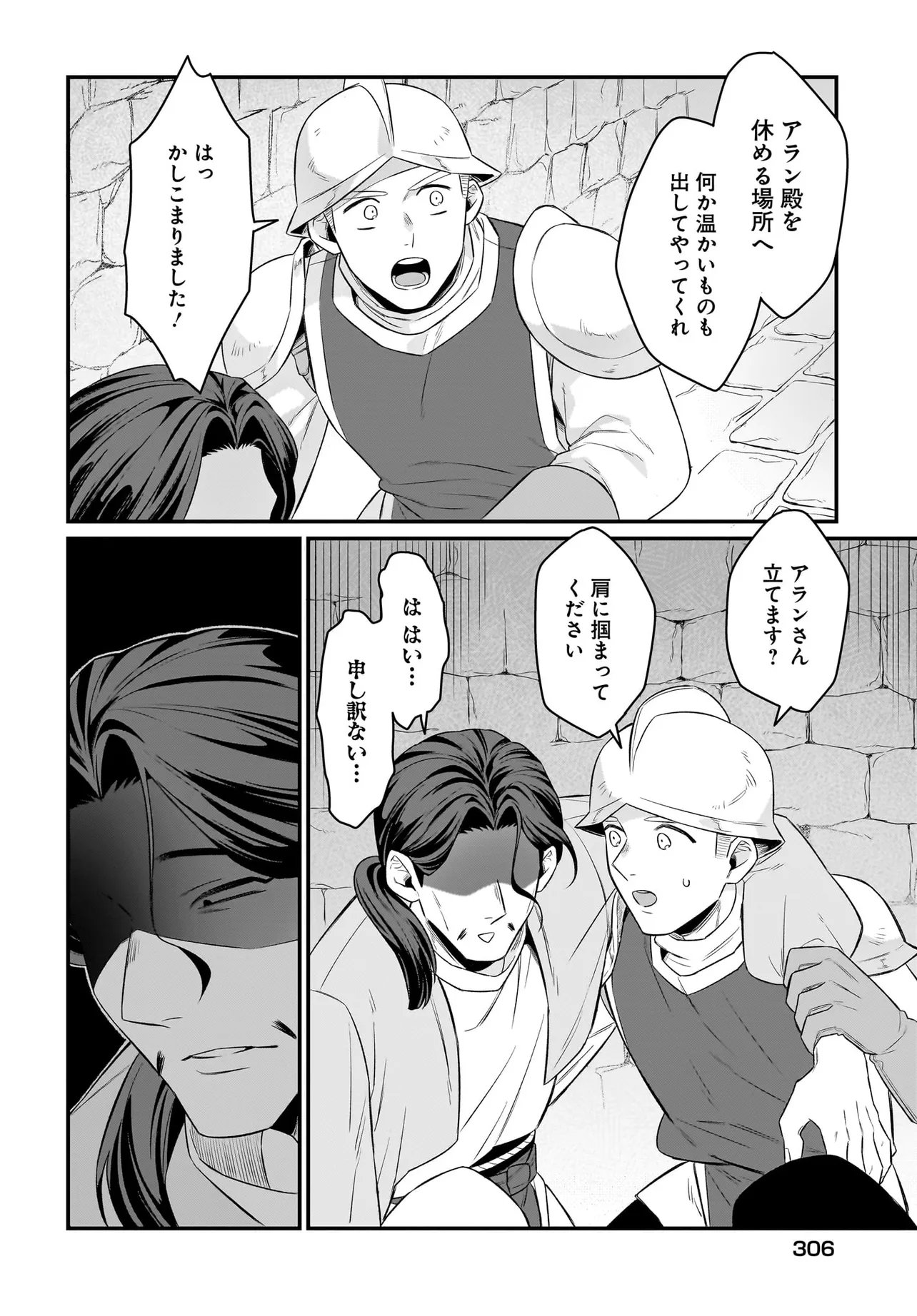 DACHOU JUUJIN NO WA CHAMECHA MUSOU: AHO KAWAII SAIKYOU SHUZOKU NO READER NI NARIMASHITA Chapter 11.2 page 14 - nihonkuni.com