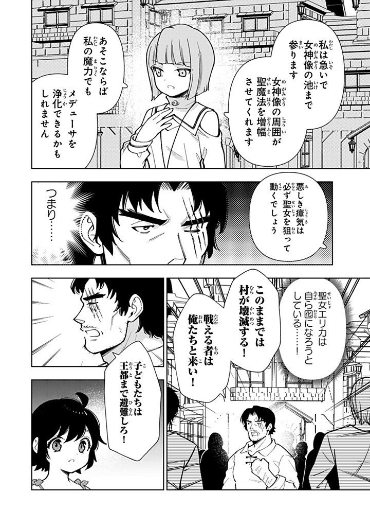 TENSEI DAISEIJO NO ISEKAI NOMBIRI KIKO Chap 58.1 - Pic 14