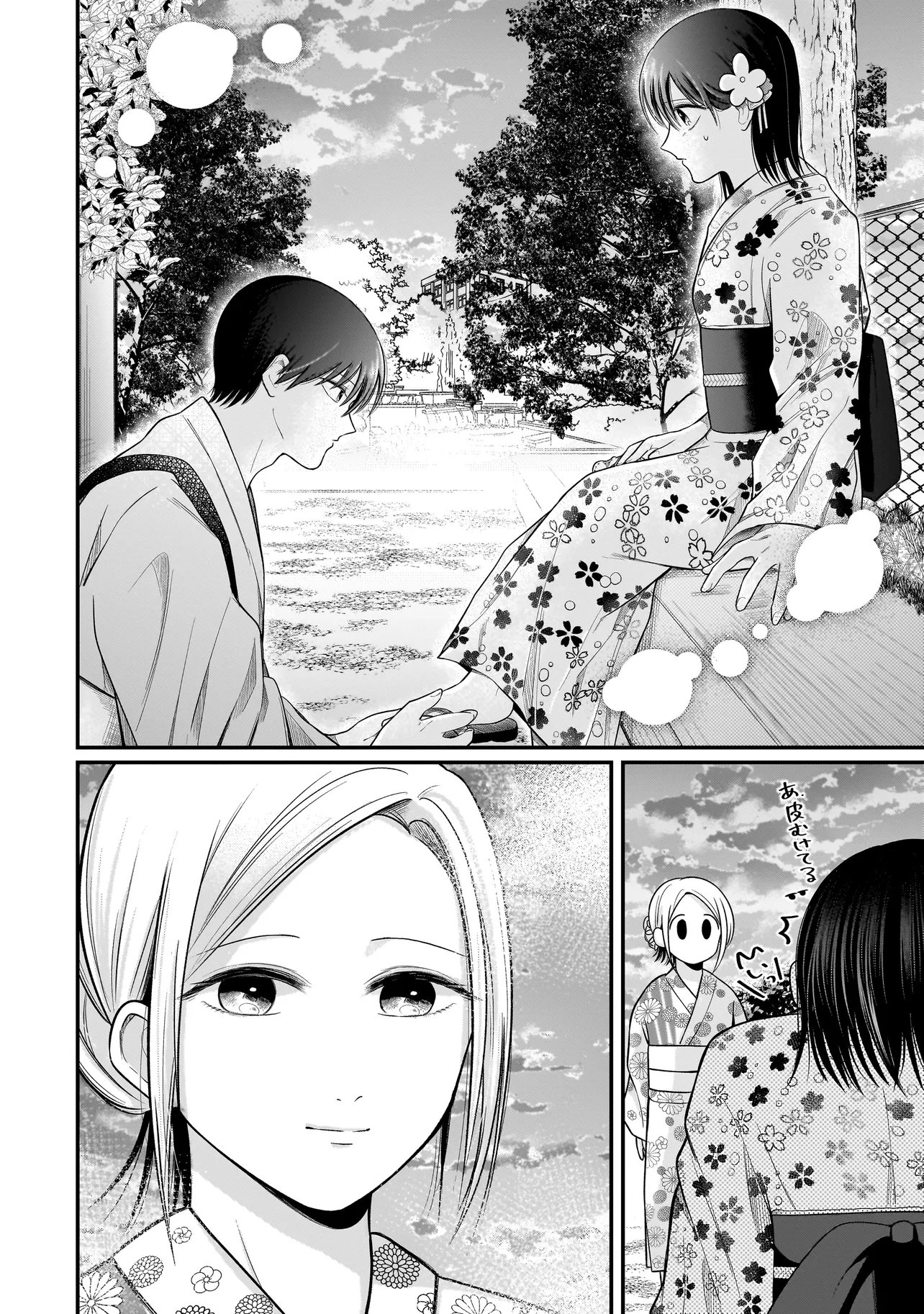 KIMI GA MABUSHII SEIDE Chapter 14 page 14 - nihonkuni.com