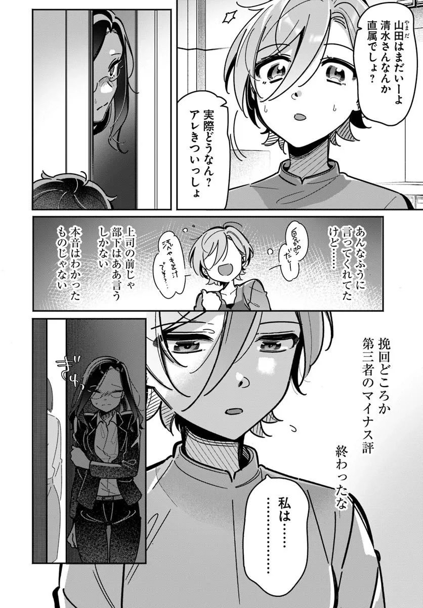 Read LILY'S COMPLEX Chapter 24 [High Quality / Full] - Page 14 - nicomanga.com