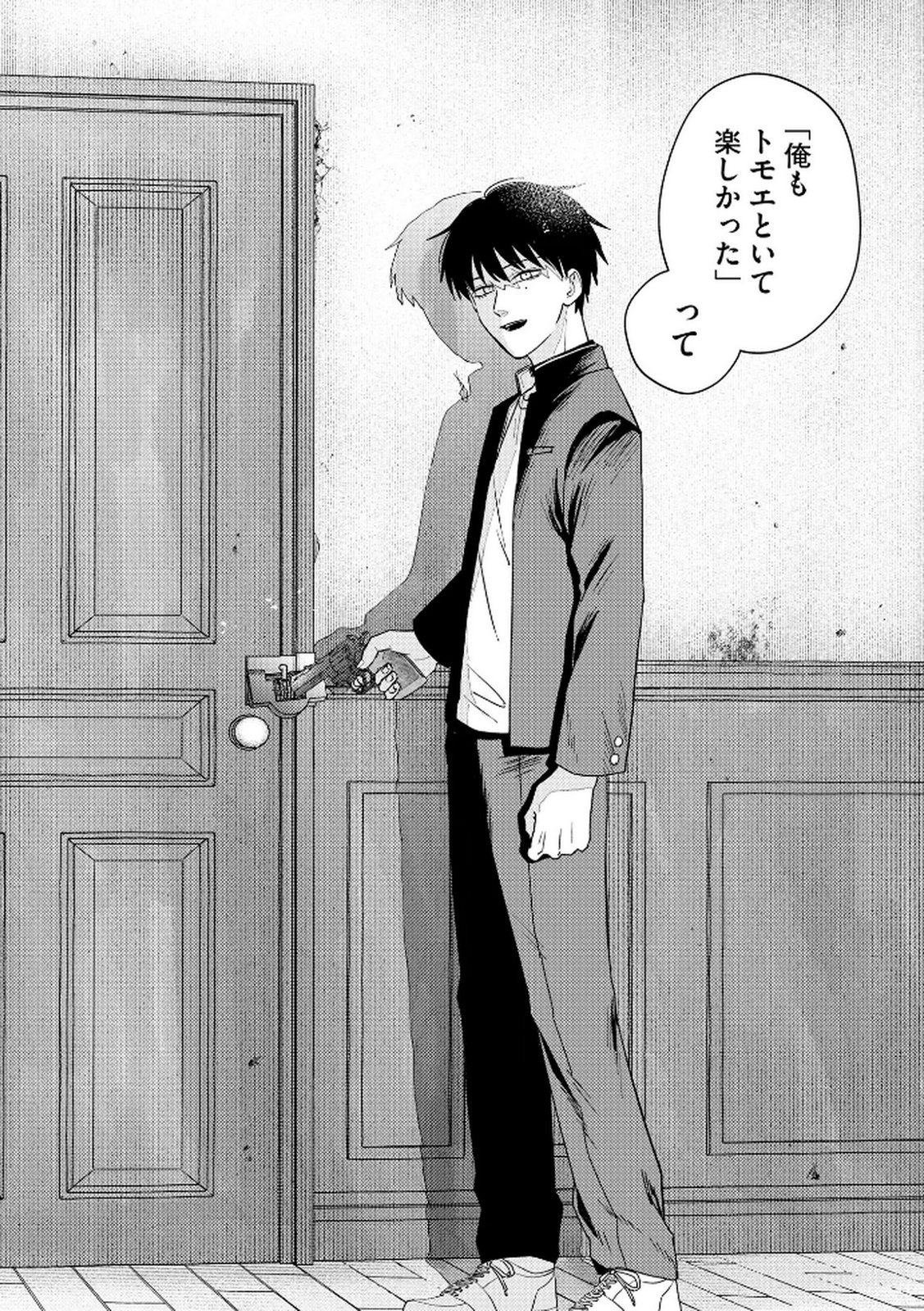 MARIA-SAMA WA GUSHA WO WARAU: SONO SENTAKU DE IIN DESU NE? Chap 6 - Pic 16