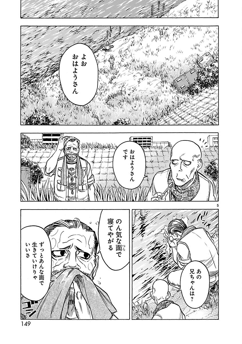 Read KAMEN RIDER KUUGA Chapter 13 [High Quality / Full] - Page 5 - nicomanga.com