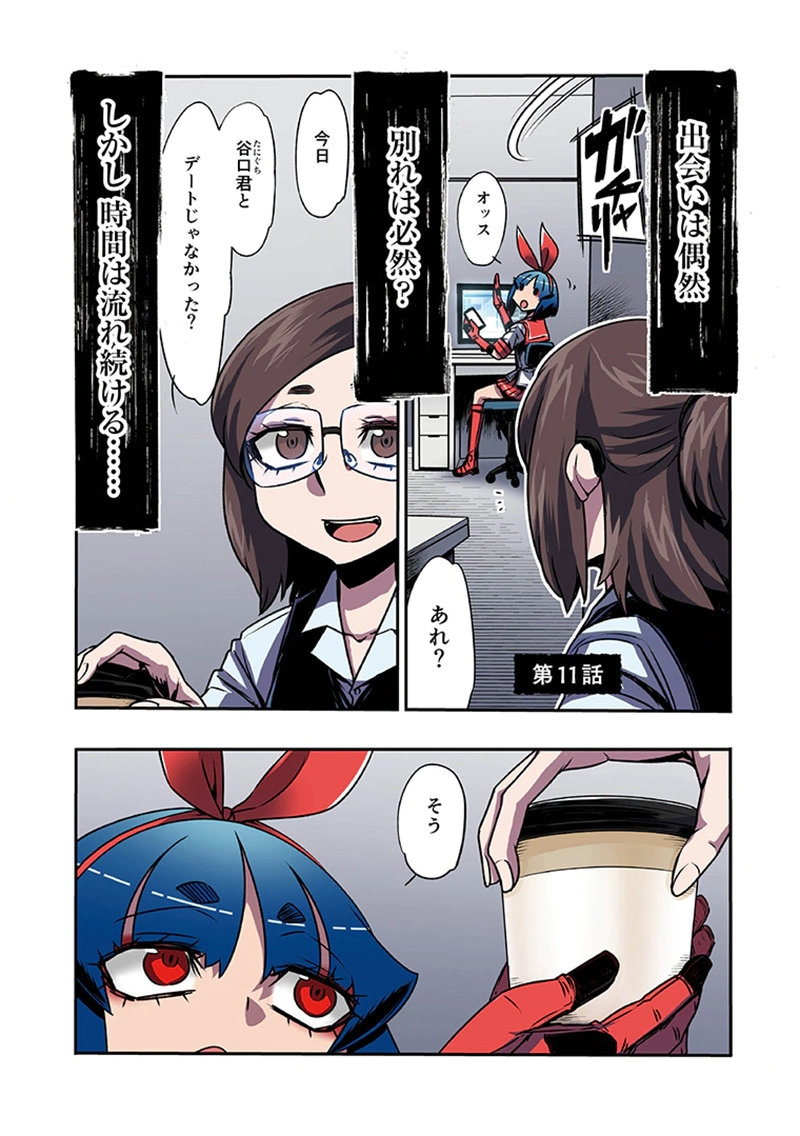 TOSHI DENSETSU NO HANAKO-SAN Chap 11 - Pic 1