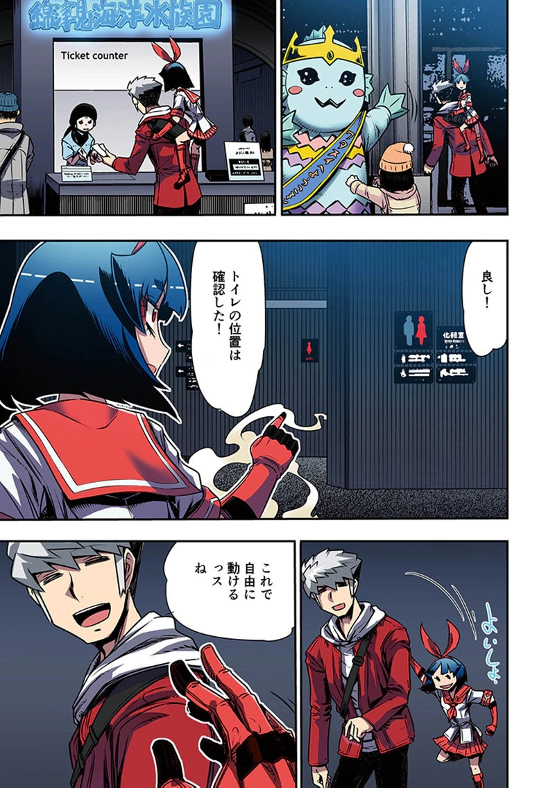TOSHI DENSETSU NO HANAKO-SAN Chap 11 - Pic 7