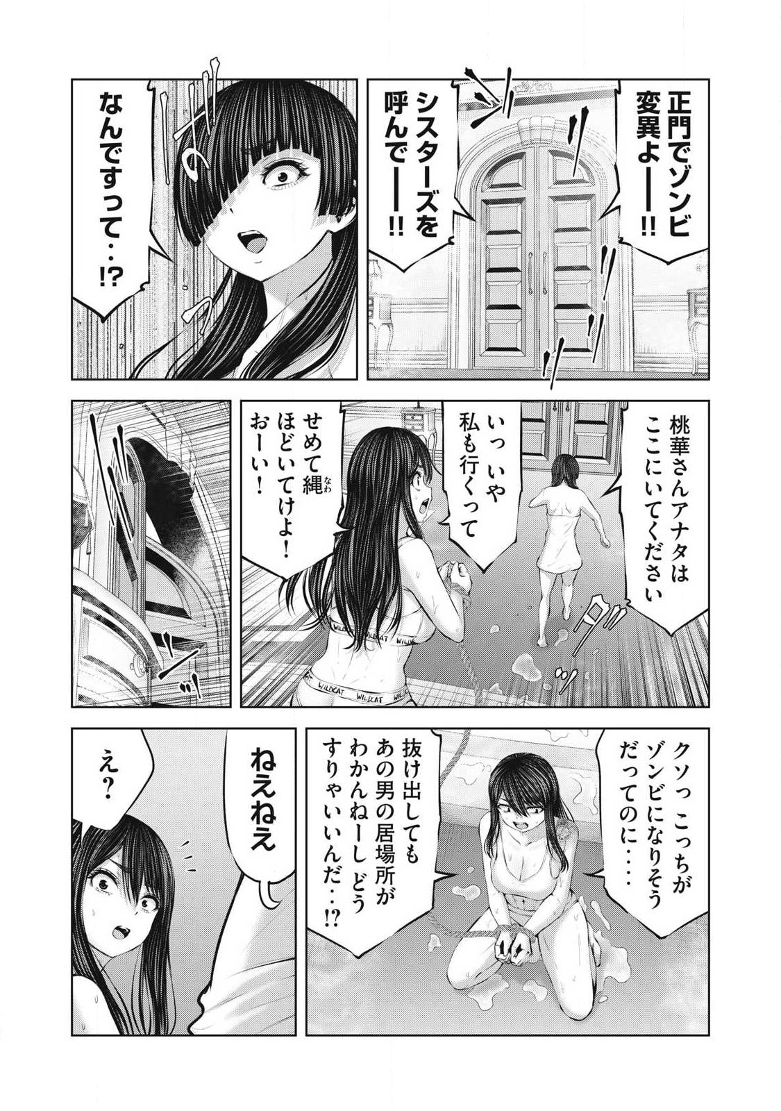 ZOMBIE SEKAI DE HAREM WO TSUKUROU Chapter 35.1 page 15 - nihonkuni.com