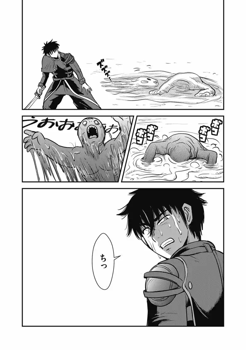 MAKIKOMARETE ISEKAI TENI SURU YATSU WA, TAITEI CHEAT - RAW Chap 70.2 - Pic 15