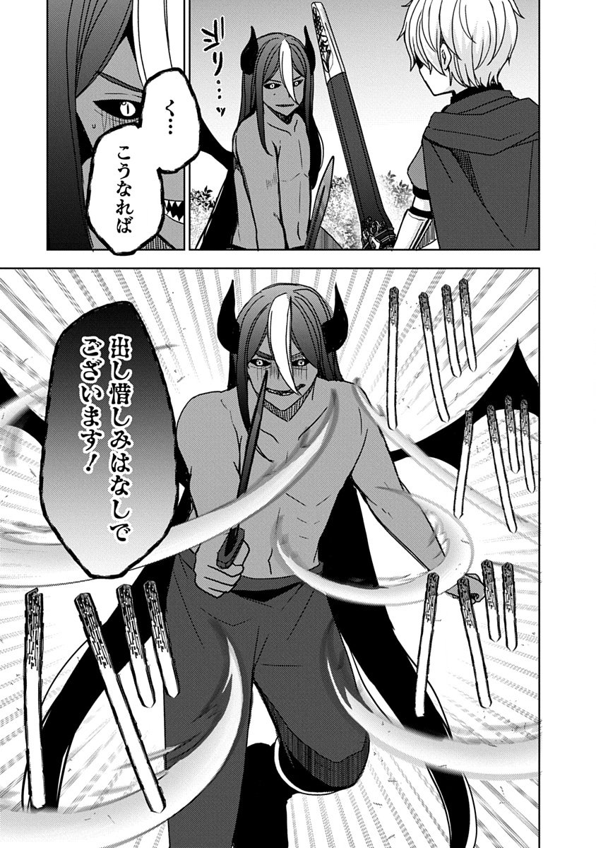 "SAIKYOU SUTETASU" WO HIKITSUIDE NINGEN NI TENSEI SHITA KIYOSHIJUU BEHEMOTH, YUUSHA NO KONNYAKUSHA (OHIMESAMA) WO UKKARI NETOTTE SHIMAU Chapter 19 page 15 - nihonkuni.com