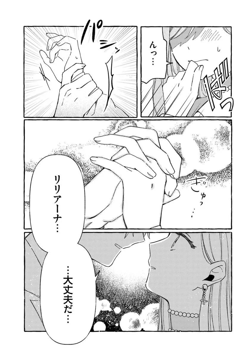 SUTERARERU HAZU NO AKUSAI NA NONI REITETSU KOUSHAKU-SAMA NI DEKIAI SARETE IMASU Chapter 7.1 page 15 - nihonkuni.com