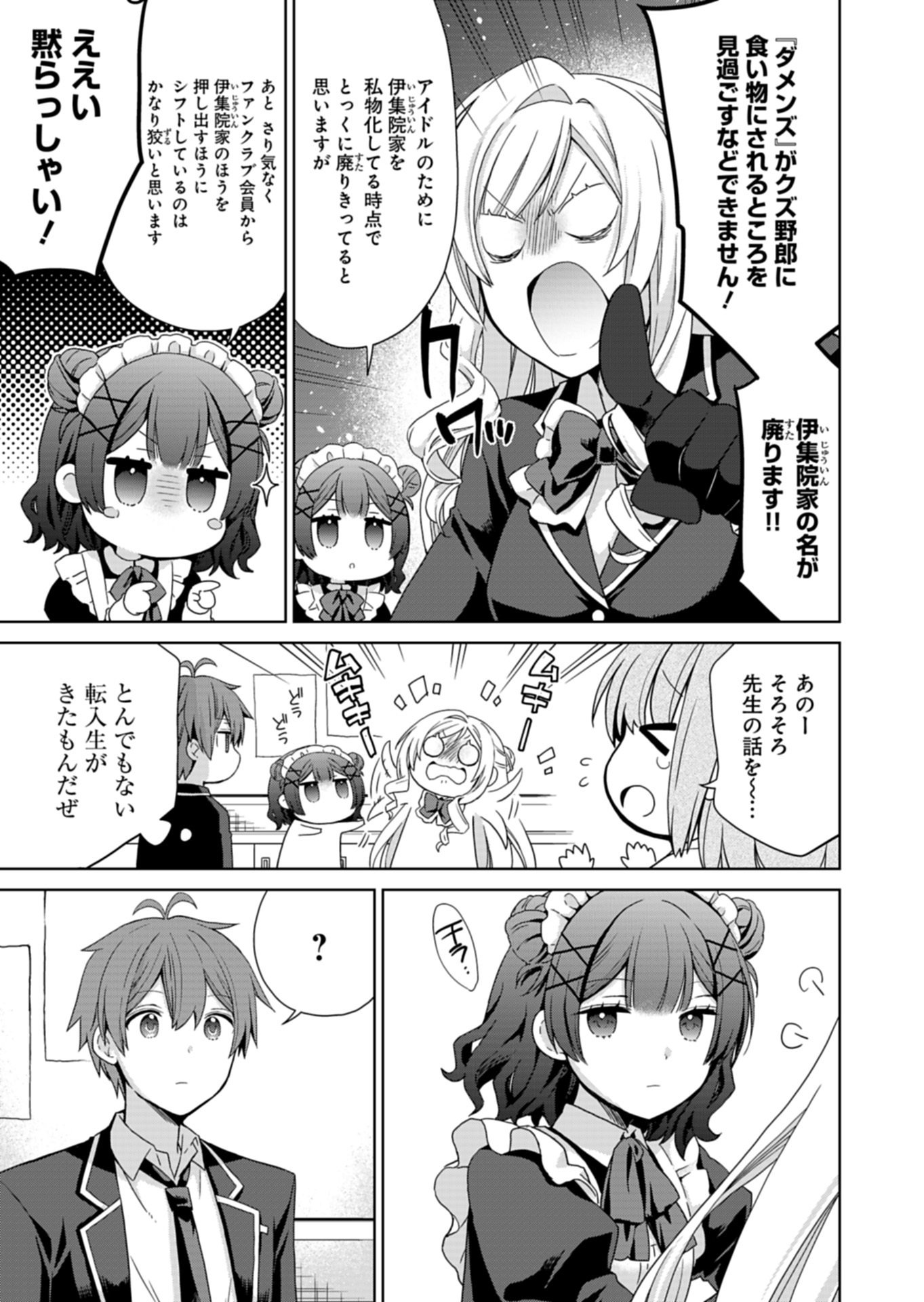 OSANANAJIMITACHI GA NINKI IDOL NI NATTA: AMAMA NA KANOJOTACHI WA ORE NI MITSUIDE KURETEIRU Chapter 3.1 page 15 - nihonkuni.com