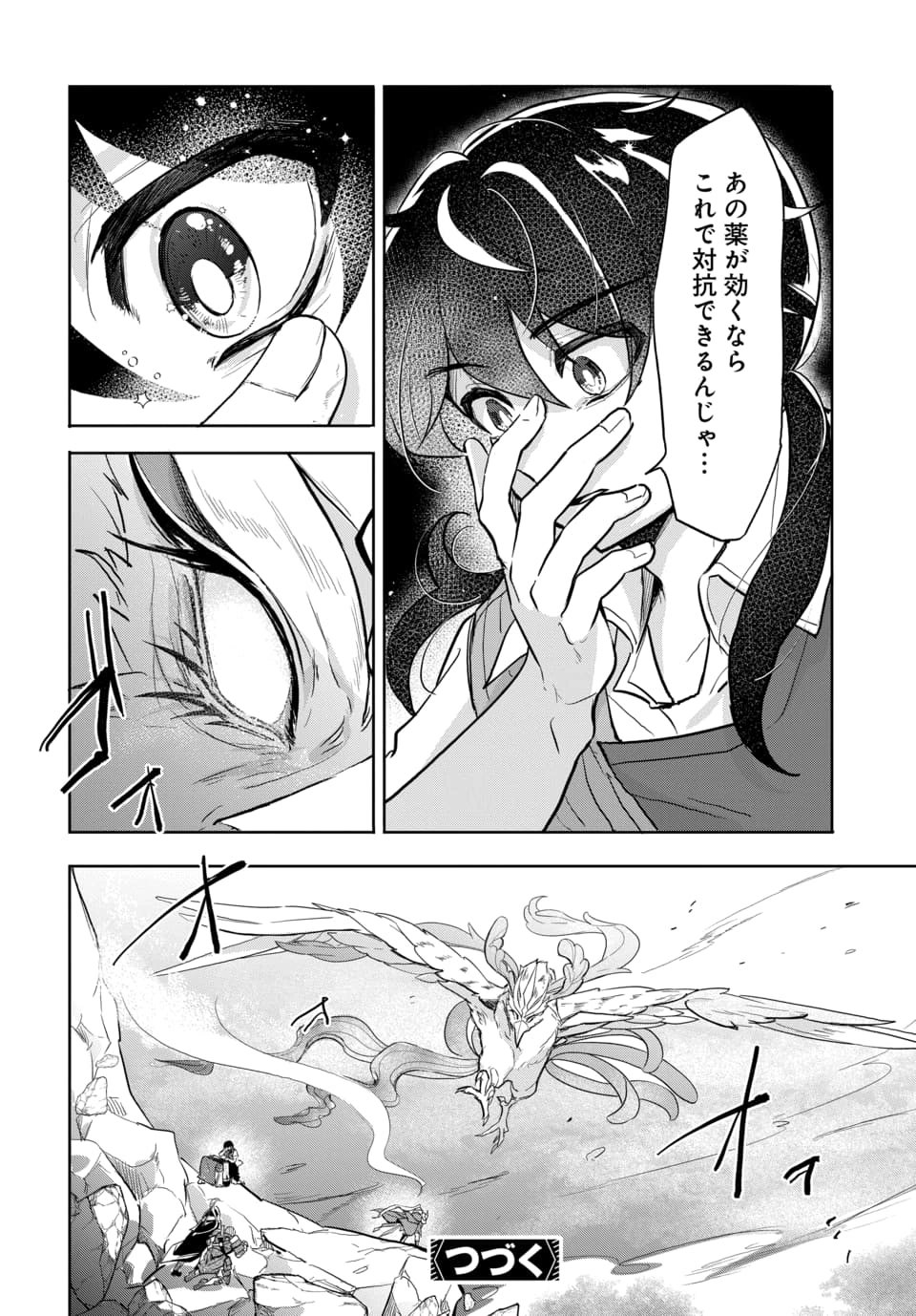 TSUIHOU NIMOTSUMOCHI NO GYAKUTEN MUSOU: A-RANK PARTY KARA TOKIHANATARETA BENRI SKILL [SHUUNOU] GA SAIKYOU NO SENTOU SKILL DATTA NODE S-RANK BISHOUJO TO TOMONI NARIAGARU Chapter 3.2 page 15 - nihonkuni.com