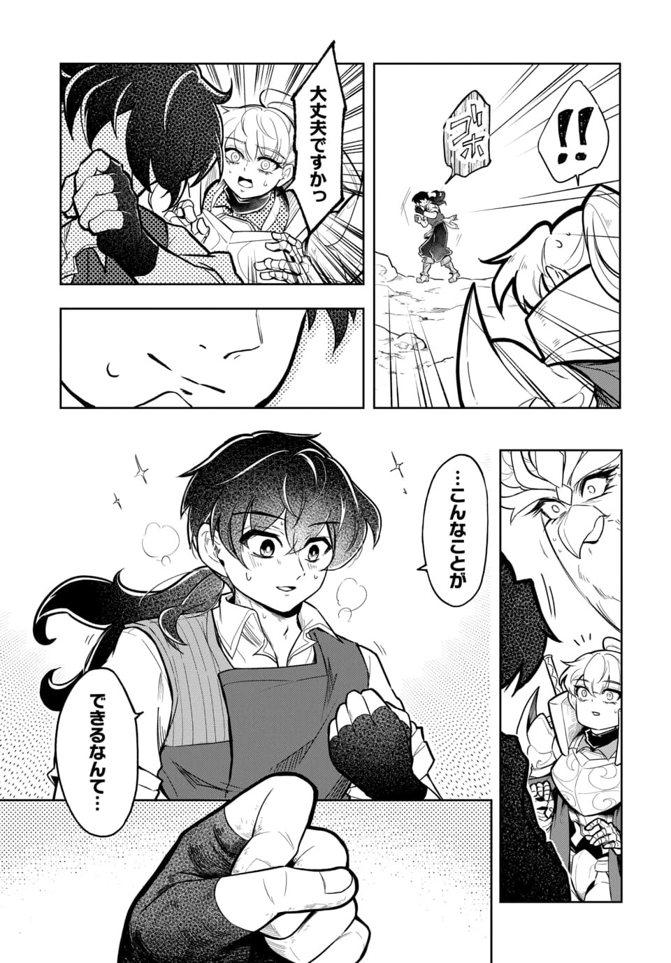 TSUIHOU NIMOTSUMOCHI NO GYAKUTEN MUSOU: A-RANK PARTY KARA TOKIHANATARETA BENRI SKILL [SHUUNOU] GA SAIKYOU NO SENTOU SKILL DATTA NODE S-RANK BISHOUJO TO TOMONI NARIAGARU Chapter 6.1 page 15 - nihonkuni.com