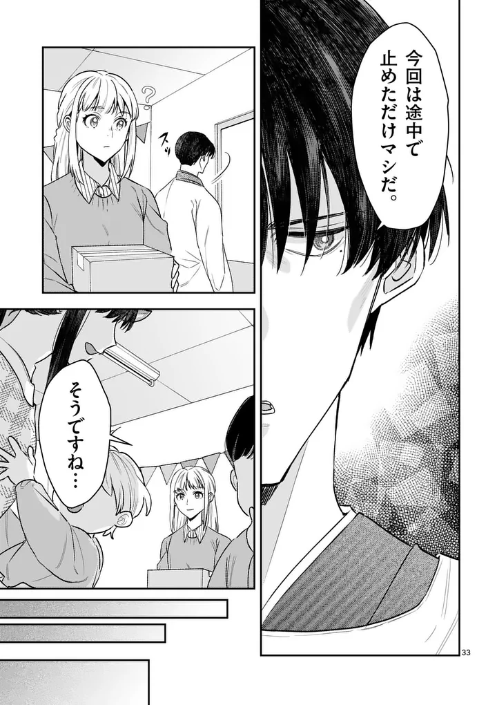 YAMETAI!: ANATA NO RESET, DAIKOU SHIMASU Chapter 7.2 page 15 - nihonkuni.com