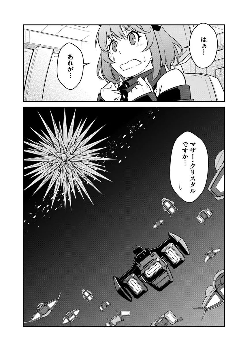 MEZAMETARA SAIKYOU SOUBI TO UCHUUSEN-MOCHI DATTA NO DE, IKKODATE MEZASHITE YOUHEI TOSHITE JIYUU NI IKITAI (MANGA) - RAW Chap 58.1 - Pic 15