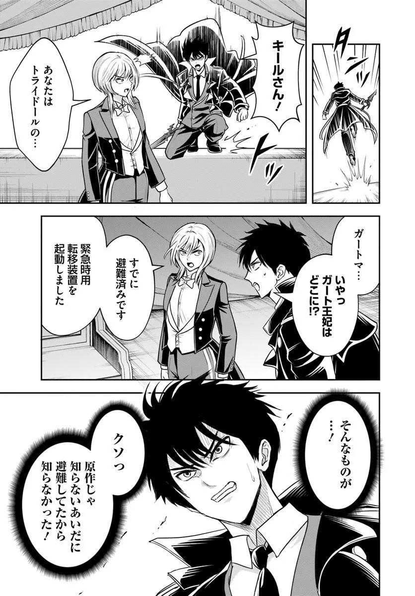 SONO AKUYAKU KIZOKU, MAMA HIROIN GA SUKI SUGIRU ~ SHINSHINA DORYOKU DE SAIKYOU TO NARI FUGUNA OSHI KYARA TASUKEMAKURU ~ Chapter 42 page 15 - nihonkuni.com