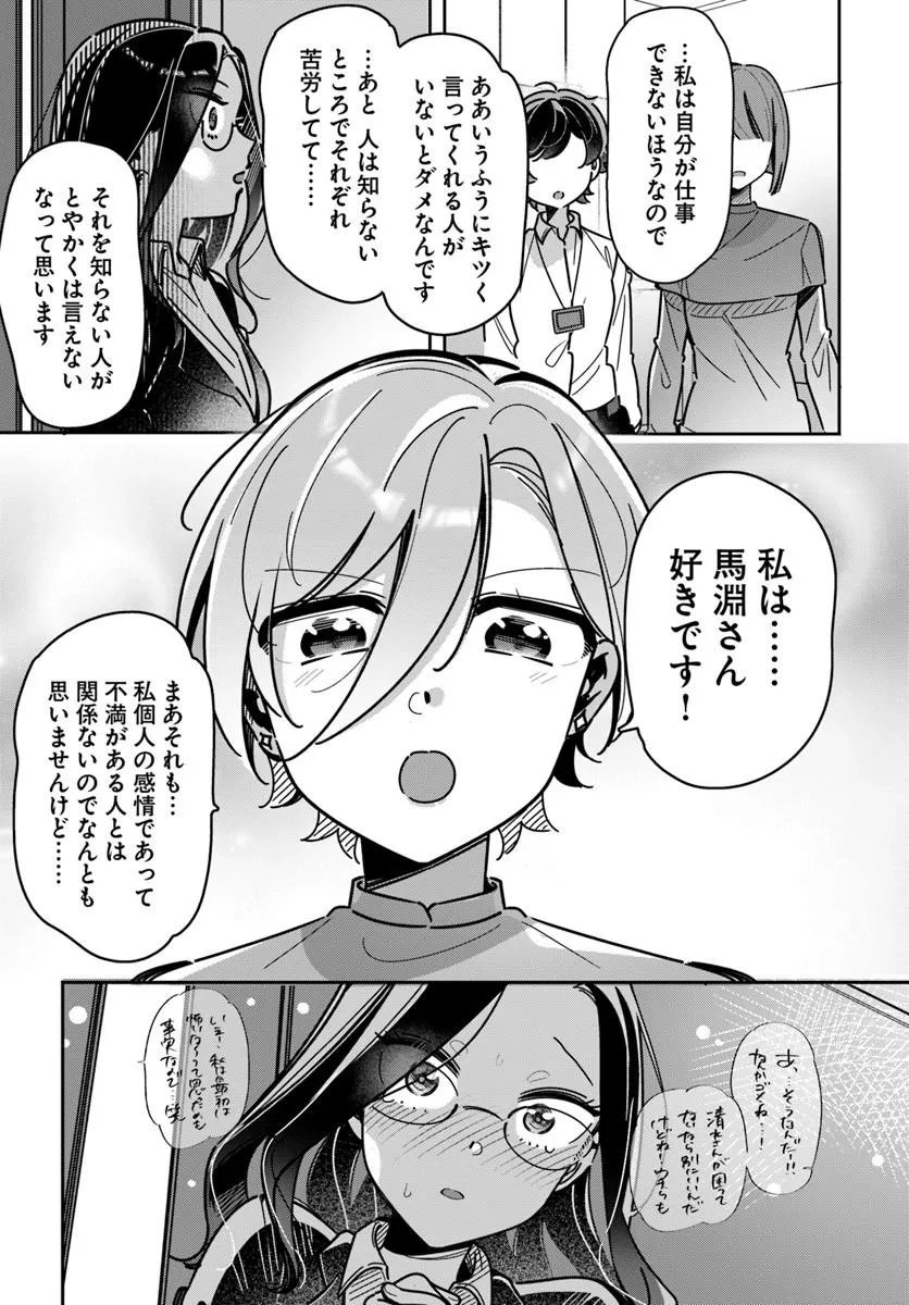 Read LILY'S COMPLEX Chapter 24 [High Quality / Full] - Page 15 - nicomanga.com