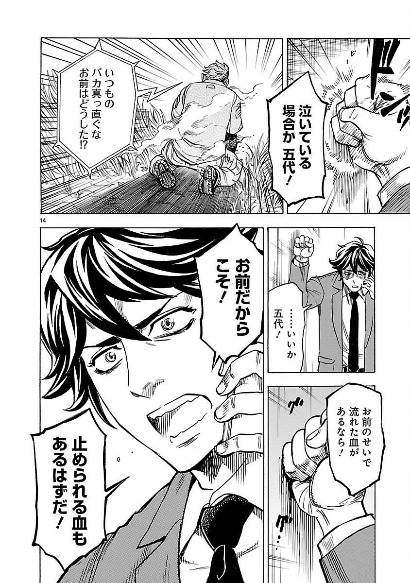 Read KAMEN RIDER KUUGA Chapter 13 [High Quality / Full] - Page 14 - nicomanga.com